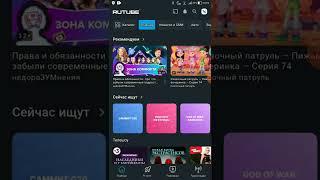 Как Регистрация Rutube На Телефон