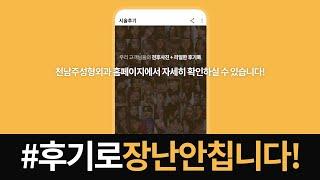 Chiu치유│CH후기톡 전후사진+리얼 후기톡핫 리뷰만 모아봤어요