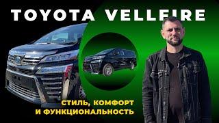 Обзор Toyota Vellfire 2018