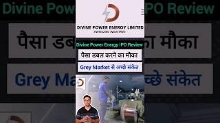Divine Power Energy IPO में पैसा होगा डबल | divine power energy ipo