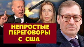 ️  Всё не так просто с США по Курску...  @SergueiJirnov  c @vvlashchenko/@novynyua