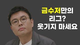 이 세상은 마인드의 차이야 | 정승제 | 동기부여 영상