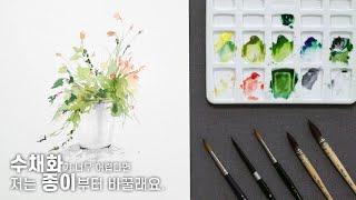 [WATER COLOR] 수채화 배우기! 수채화 물얼룩이 너무 너무 어렵다면 종이를 바꿔보자! 내돈내돈 수채화재료 꿀템들! 바오홍 수채화패드 쉬민케 도자기 파레트