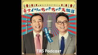 オープニングトーク「今月の漢字？」（2024年12月14日）