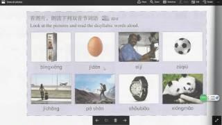 Chinese Lesson Disyllabic words short video 2017 02 14 002