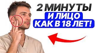 ИДЕАЛЬНЫЙ овал лица! / Как БЫСТРО омолодить лицо СИДЯ ДОМА?