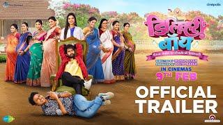 Delivery Boy (डिलिव्हरी बॉय) | Official Trailer | Prathamesh Parab | Prithvik Pratap | 9th Feb 2024