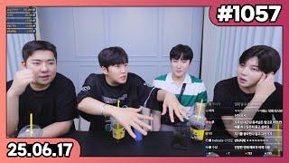 대근x동준x동서x우주 동준사장TV 라이브 1057화