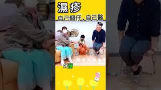 #催眠 #催眠治療 #催眠療法 #身心靈 #前世 #前世回溯 #靈魂 #催眠課程 #心理 #心理学 #身心靈 #ngh #失眠 #hypnosis #情感 #情感故事 #健康 #健身 #愛情