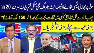 Heavy tax on solar | Net metering End? | Dollar Price Decrease? | Good News | Shocking Analysis |GNN