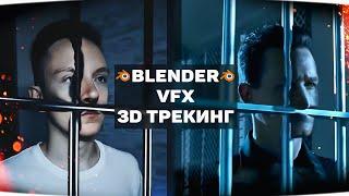 3D Трекинг мимики лица в Blender! | GeoTracker | Трекинг видео