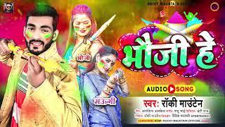 rouki munitan soung Holi spsil songs