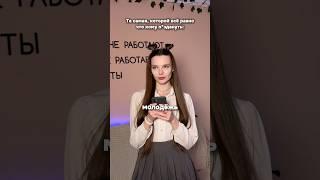 и ей никогда ничего за это не бывает | тг: Марина Кадик