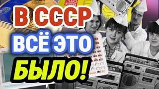 НЕОБЫЧНАЯ электронная техника СССР. То, что вас УДИВИТ!