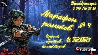 № 4 #мошенники #антиколлекторы #пранк #прикол #ржач  #топ