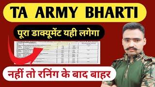 TA ARMY BHARTI RUNNING डाक्यूमेंट 2024// यही डॉक्यूमेंट लगेगा नहीं तो बाहर हो जाओगे #trending