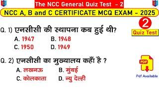 the ncc general mcq quiz test 2025 | ncc b certificate objective exam 2025 | ncc a b c mcq exam 2025