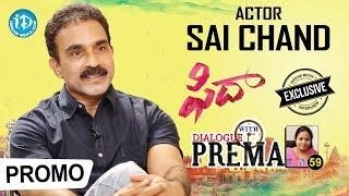 Fidaa Actor Sai Chand Exclusive Interview - Promo | #DialogueWithPrema #59 | #CelebrationOfLife