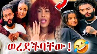 liya show: ዋንትያ እና አብሬሎ ላይ ወረደችባቸው. በሃይማኖት ለማባላት የሄድክበት ርቀት አልተሳካልህም | wantiya solomon |