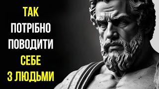 9 СТОЇЧНИХ порад для вирішення проблем з людьми