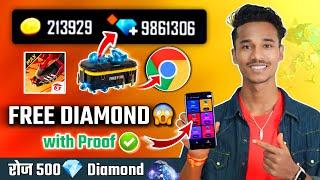 How To Get Diamond in Free Fire | Free Diamond kaise le 2024