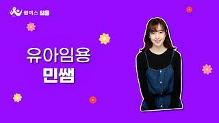 [윌비스임용] 찾아가는 윌비스임용 설명회 & 특강