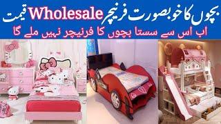 Kids Furniture Wholesale Price | Buy New Kids Furniture At Cheapest Price | Furniture Market Karachi