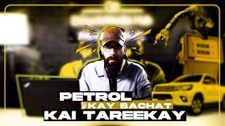 POV #02 | Petrol Kay Bachat Kai Tareeka | Reduce Fuel Consumption | EncycloMedia Hub