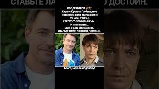 Кирилл Гребенщиков биография актер фильмы театр кино сериалы #кино  #фильм