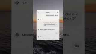 Скажите ему… … чё он?