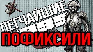 |Warframe| !!!ПОФИКСИЛИ!!! Вуконг, гайд и билд 2024