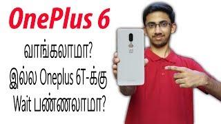 OnePlus 6 - வாங்கலாமா இல்ல 6T க்கு Wait பண்ணலாமா? Best Affordable Flagship? | Tamil | Tech Satire