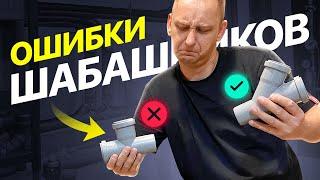 Большой мастер-класс по монтажу сантехники