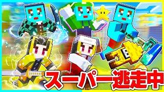 【逃走中】最強の逃走者を決めろ！チート逃走中【まいくら/マインクラフト】