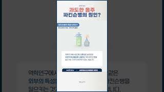 파킨슨 병의 발병 원인은 이것!?
