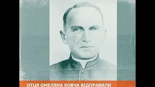 Омелян Ковч загинув у концтаборі за порятунок євреїв під час Голокосту | Короткі історії