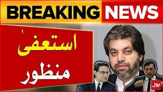 PTI Leaders Resignations | New PTI Chairman | Breaking News