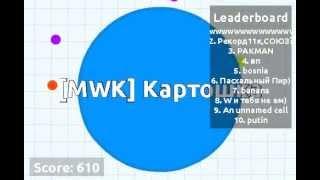 Agario (8051) "Переборщил со временем :D"