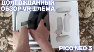 PICO NEO 3 || ОБЗОР VR ШЛЕМА || WINGEON VR