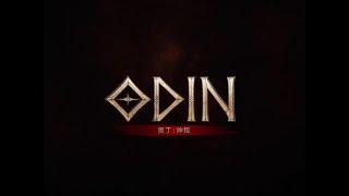 奧丁:神判   奧丁女獵手降臨! #odin  #奧丁:神判 #女獵手