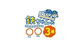 模型鉄が選んだ「新幹線のかっこいいシーン」ベスト3