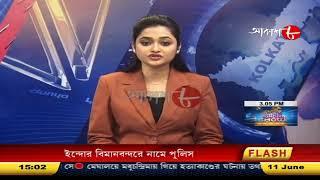 Aakash Barta | Aakash Aath