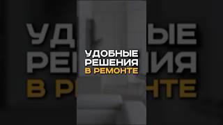 Получи расчет стоимости ремонта бесплатно по ссылке в описании канала | #ремонтспб #дизайн