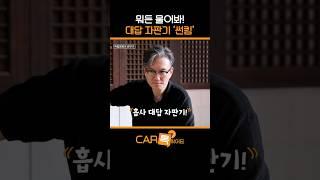 아무 질문이나 해도 바로 나오는 대답 자판기 '썬킴' #shorts l #카톡왔어요