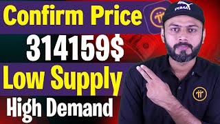 Pi Price Will 314159$ by Demand and Supply | Pi Network Updates | Pi Updates | Pi | digizon