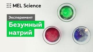 Почему металл не тонет, а бегает по воде (эксперимент с натрием)