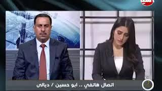 شاهد صراخ المذيعة على الهواء مباشرة بسبب الهزة الارضية في العراق #زلزال