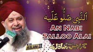 Ya Rasoolallah  An Nabi Sallo Alaih  Salawathullah Alaih | Owais Raza Qadri Best Ever Naat Sharif