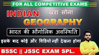 INDIAN GEOGRAPHY || भारत की भौगोलिक अवस्थिति  ||BSSC || JSSC EXAM SPL||#bssccgl #pariksha_halt #jssc