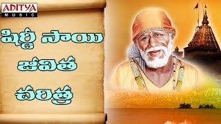 Shirdi Sai Jeevitha Charitra vol 1 || Aditya Bhakti || #bhaktisongs2023